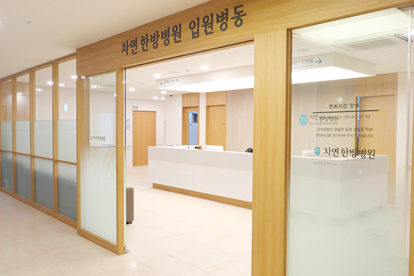 5층 입원 병동